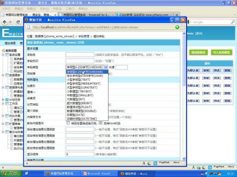 站群系统在互联网营销中的应用与趋势