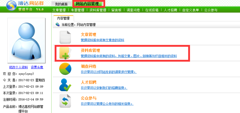 站群程序出售：电商领域的高效工具