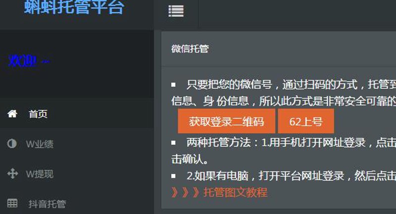 AI全自动养站程序：助力网站如虎添翼