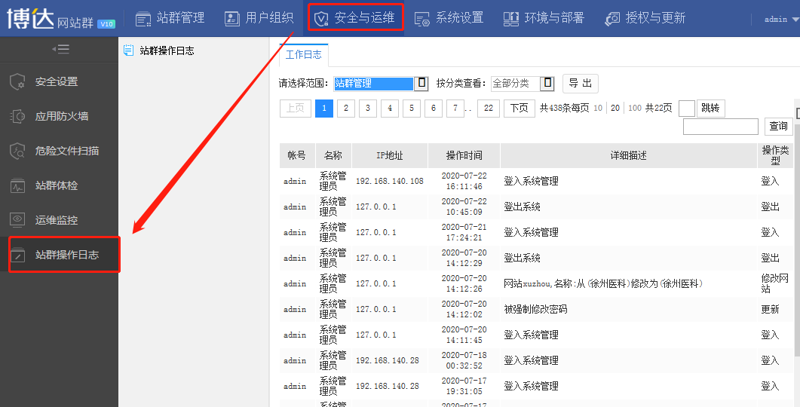 SEO站群在网站构建中的艺术