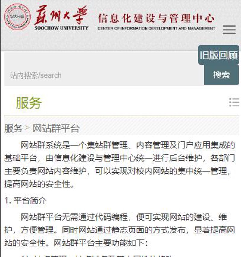 站群软件：构建强大在线营销平台的关键助手