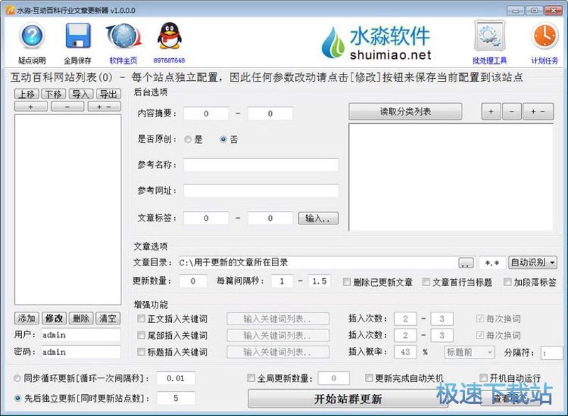 站群系统进化论:从链接工厂到AI驱动的流量生态