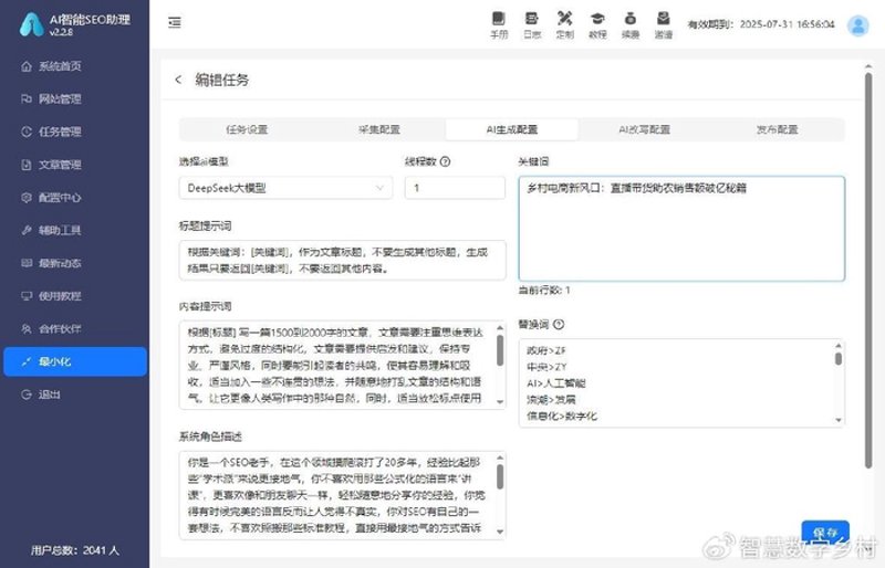 站群程序出售市场现状及其未来趋势