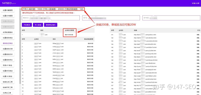 站在数字之巅：站群软件引领网站管理新潮流